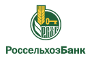 Банк Россельхозбанк в Вихляевой